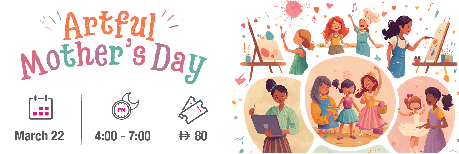 أمي في كل لون 